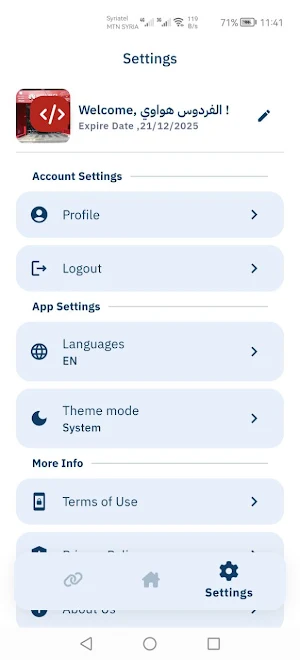 Rododk Autoreply - ردودك Screenshot 1