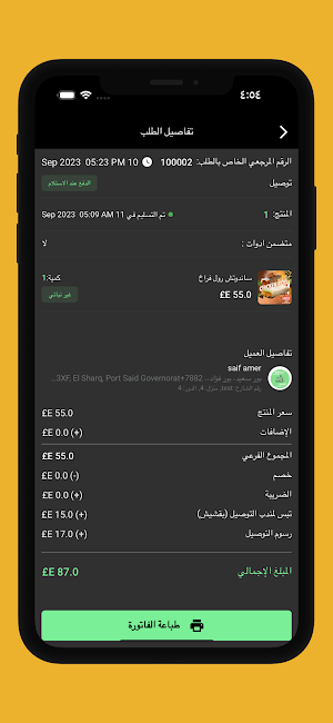 Sofara Store Screenshot 3
