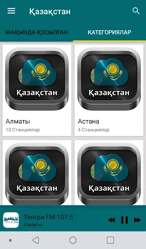 Radio Kazakhstan Screenshot 0