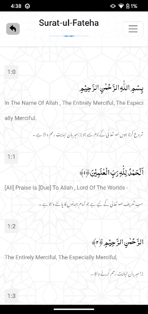 Al Quran Screenshot 1