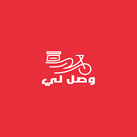وصل لي
