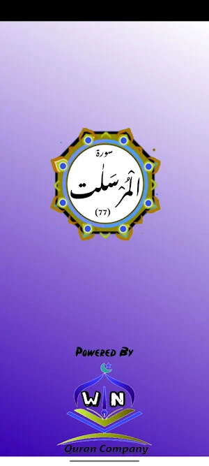Surah Mursalat Screenshot 0