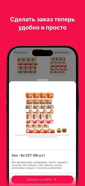 Pizza Rio | Доставка еды Screenshot 1
