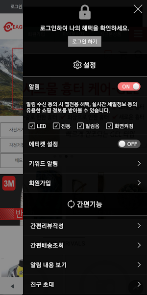 이글스포츠 - EagleSports Screenshot 1