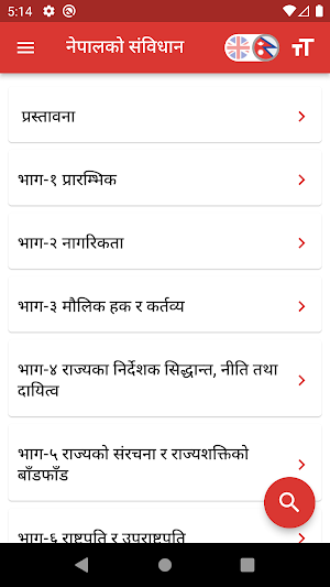 Constitution of Nepal Screenshot 0
