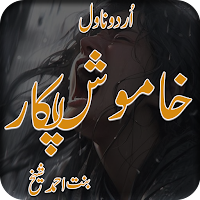 Romantic Novel Khamosh Pukar