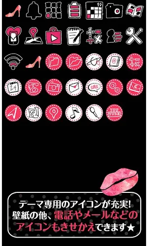 LIPS for +HOMEきせかえテーマ Screenshot 3