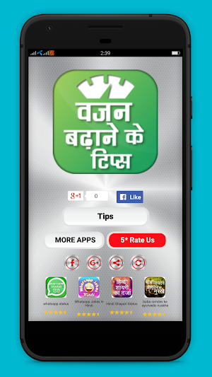 वजन बढ़ाने के टिप्स - Vajan Badhane Ke Tips Screenshot 0