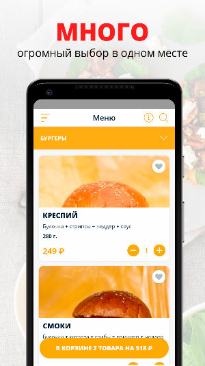 CAIROBURGER | Белгород Screenshot 0