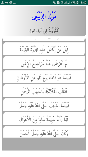Maulid Diba Screenshot 2