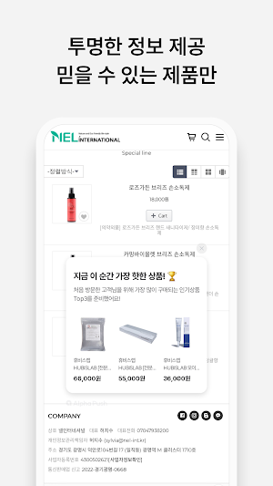 NEL INTERNATIONAL Screenshot 3