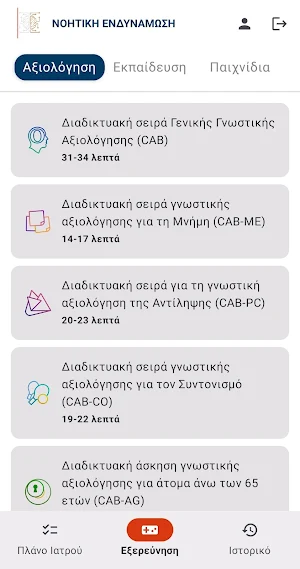 WINGS Νοητική Ενδυνάμωση Χανιά Screenshot 2