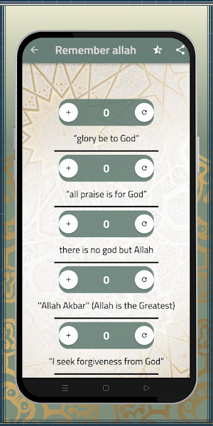 abdulrahman mossad quran audio Screenshot 3