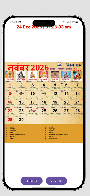 hindu calendar hindi 2026 Screenshot 2