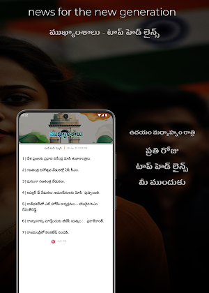 NEWS FOUR screenshot 2