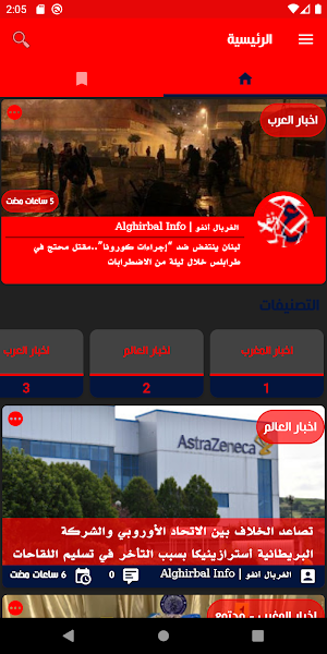 غربال Screenshot 1