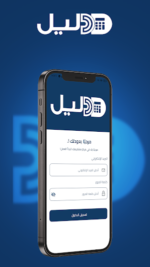 دليل المحاسبي إدارة المشاريع Screenshot 0