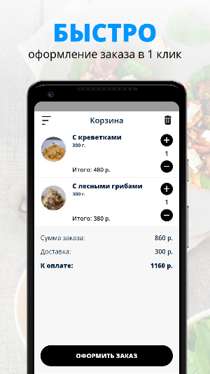 ROCCO | Самара Screenshot 2