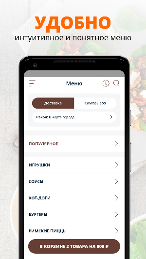 Пиццерия Тарантелла | Балашов Screenshot 1