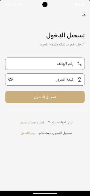 استشارة Screenshot 1