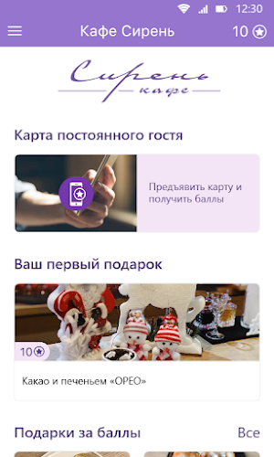 Сирень Screenshot 1