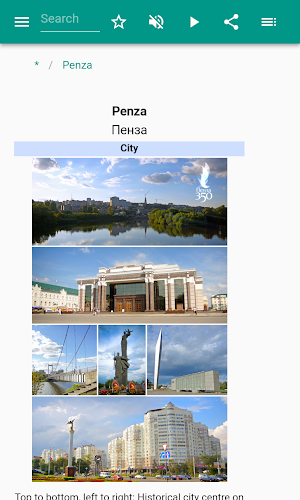 Penza Screenshot 1