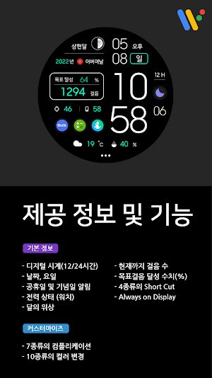 VOT Watch 018 Screenshot 1