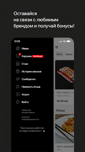 NeO суши | Минск Screenshot 3