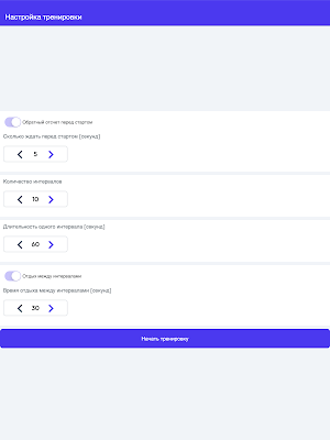 Голосовой таймер. Интервалы Screenshot 3