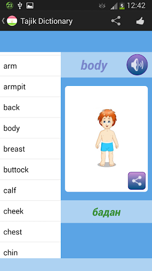 Tajik Dictionary Screenshot 1
