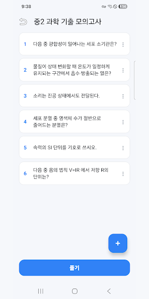 AI Quiz Maker & Test - Odabi Screenshot 3