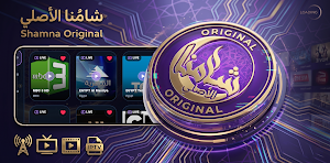 Shamna UltraPro Player Screenshot 3