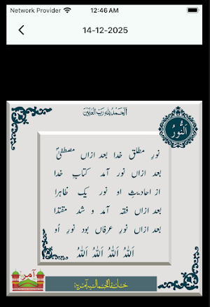 Yaad E Haq Screenshot 2