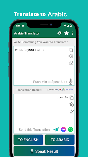 Arabic English Translator Screenshot 1