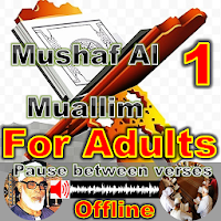 mushaf al muallim khalil al hu