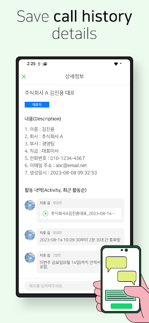 KeepTalk : call-logger Screenshot 3