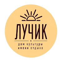 Лучик | Калуга