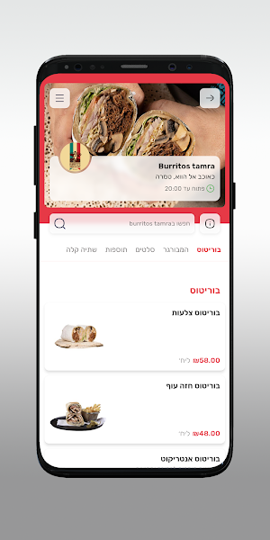 Burritos tamra Screenshot 2