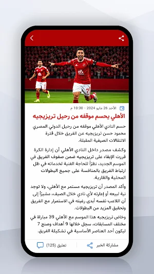 ياسين سبورت Screenshot 3