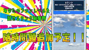 クイズ for スカイピース(youtuber）ゲームアプリ Screenshot 2