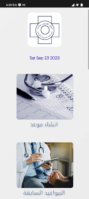 Centre ST. Paul medico social Screenshot 0
