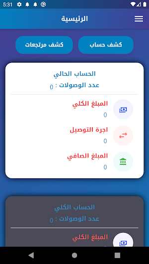 انوار طريق الحرير للتوصيل Screenshot 1