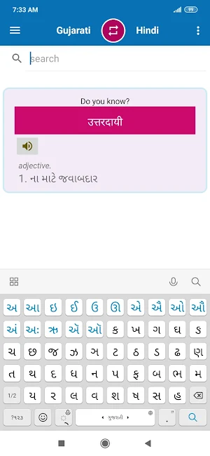 Gujarati Hindi Dictionary Screenshot 0