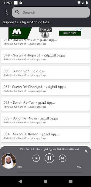 AbdlWadud Haneef Quran Offline Screenshot 2
