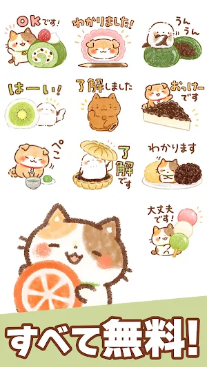 Japanese Sweets Stickers Screenshot 1