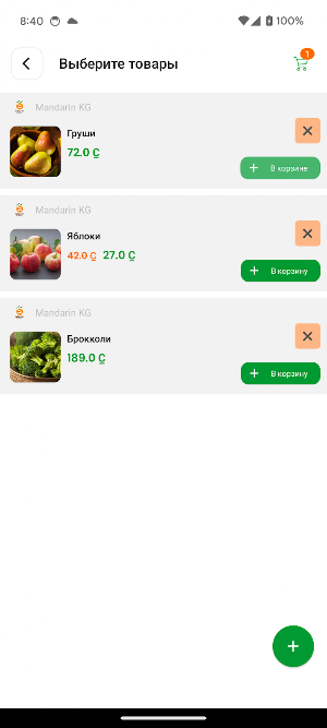 Mandarin KG Screenshot 1