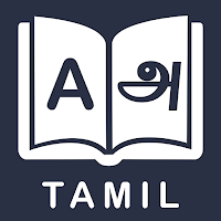 English Tamil Dictionary