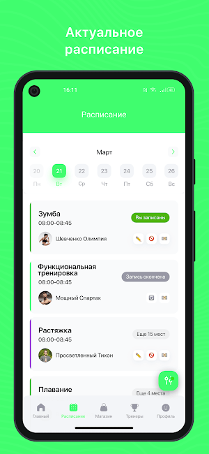 ECO_FIT_LIFE Screenshot 0