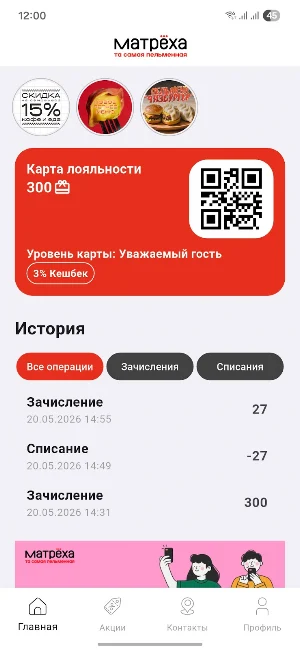 МАТРЁХА Screenshot 0