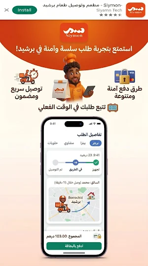 siymon Screenshot 2